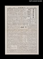 藏品(中國謎苑雜誌374期)的圖片