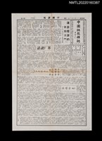 藏品(中國謎苑雜誌376期)的圖片