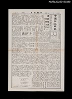 藏品(中國謎苑雜誌378期)的圖片