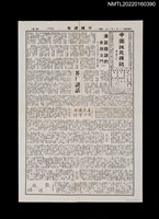 藏品(中國謎苑雜誌379期)的圖片