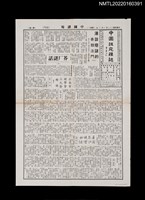 藏品(中國謎苑雜誌380期)的圖片