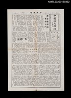 藏品(中國謎苑雜誌381期)的圖片