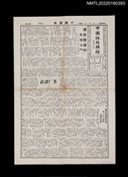 藏品(中國謎苑雜誌382期)的圖片