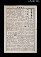 藏品(中國謎苑雜誌383期)的圖片