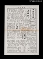 藏品(中國謎苑雜誌385期)的圖片