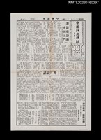 藏品(中國謎苑雜誌386期)的圖片