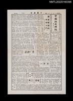 藏品(中國謎苑雜誌387期)的圖片