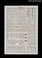 藏品(中國謎苑雜誌388期)的圖片