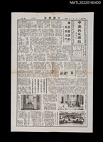 藏品(中國謎苑雜誌389期)的圖片