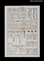 藏品(中國謎苑雜誌390期)的圖片