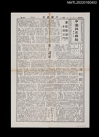 藏品(中國謎苑雜誌391期)的圖片