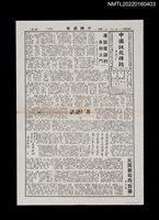 藏品(中國謎苑雜誌392期)的圖片