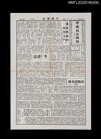 藏品(中國謎苑雜誌393期)的圖片