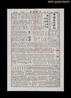 藏品(中國謎苑雜誌394期)的圖片