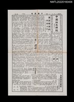 藏品(中國謎苑雜誌395期)的圖片