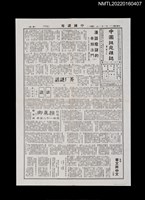 藏品(中國謎苑雜誌396期)的圖片