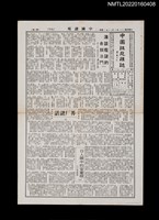 藏品(中國謎苑雜誌397期)的圖片