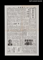藏品(中國謎苑雜誌398期)的圖片
