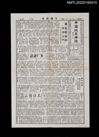 藏品(中國謎苑雜誌399期)的圖片