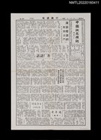 藏品(中國謎苑雜誌400期)的圖片