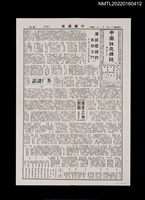 藏品(中國謎苑雜誌401期)的圖片