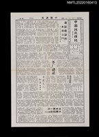 藏品(中國謎苑雜誌402期)的圖片