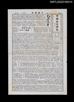 藏品(中國謎苑雜誌403期)的圖片