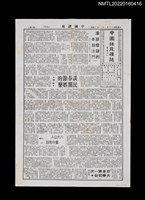 藏品(中國謎苑雜誌405期)的圖片