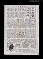 藏品(中國謎苑雜誌406期)的圖片