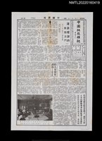 藏品(中國謎苑雜誌408期)的圖片