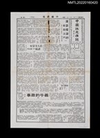 藏品(中國謎苑雜誌409期)的圖片