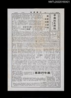 藏品(中國謎苑雜誌410期)的圖片