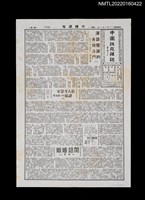 藏品(中國謎苑雜誌411期)的圖片