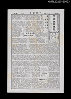 藏品(中國謎苑雜誌412期)的圖片