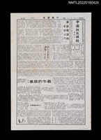 藏品(中國謎苑雜誌413期)的圖片