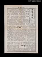 藏品(中國謎苑雜誌415期)的圖片