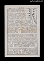 藏品(中國謎苑雜誌416期)的圖片