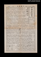 藏品(中國謎苑雜誌417期)的圖片