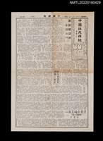 藏品(中國謎苑雜誌418期)的圖片