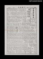藏品(中國謎苑雜誌419期)的圖片