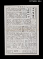 藏品(中國謎苑雜誌420期)的圖片