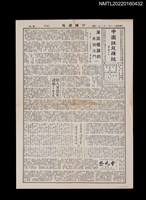 藏品(中國謎苑雜誌421期)的圖片