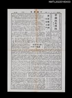 藏品(中國謎苑雜誌422期)的圖片