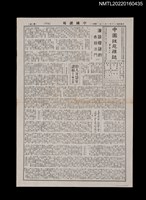 藏品(中國謎苑雜誌424期)的圖片
