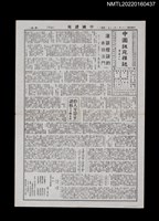 藏品(中國謎苑雜誌426期)的圖片