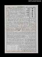 藏品(中國謎苑雜誌428期)的圖片