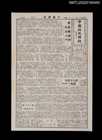 藏品(中國謎苑雜誌429期)的圖片