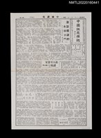 藏品(中國謎苑雜誌430期)的圖片