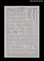 藏品(中國謎苑雜誌431期)的圖片
