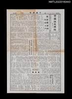 藏品(中國謎苑雜誌432期)的圖片